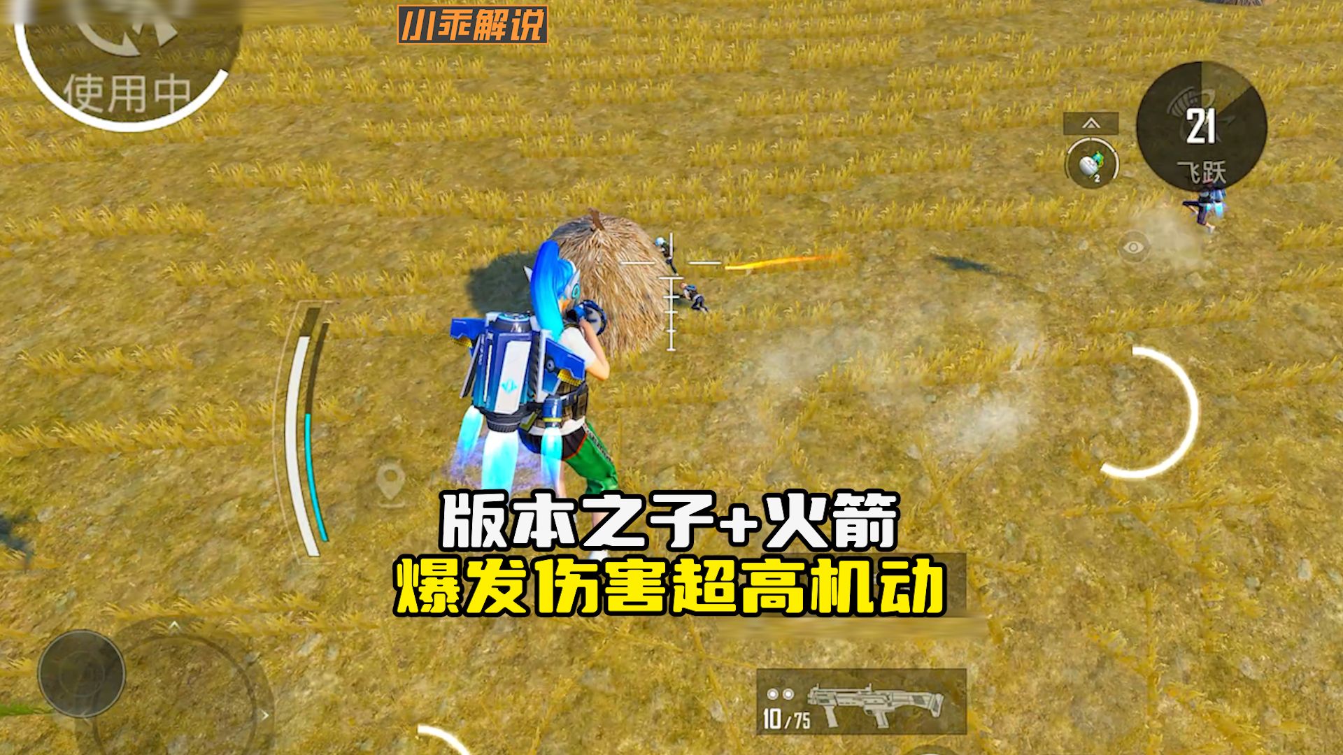 【和平精英】版本之子dbs加上火箭小子,简直就是王中王