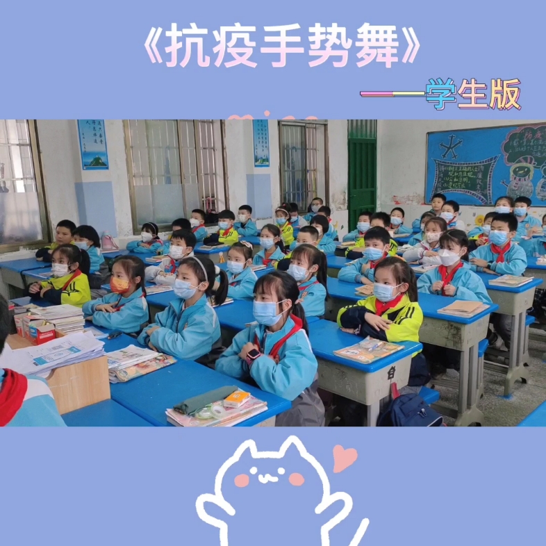 幼儿抗疫手势舞图片