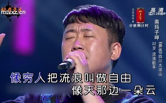 南玛子呷一朵云哔哩哔哩bilibili