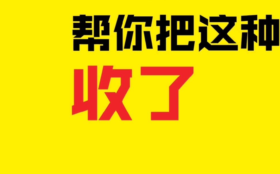 【销售一分钟】临门一脚,姿势选好哔哩哔哩bilibili