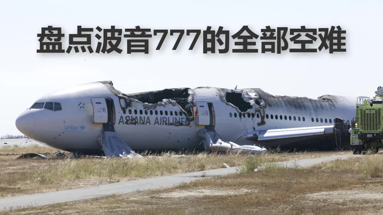 波音777-300ER空难图片