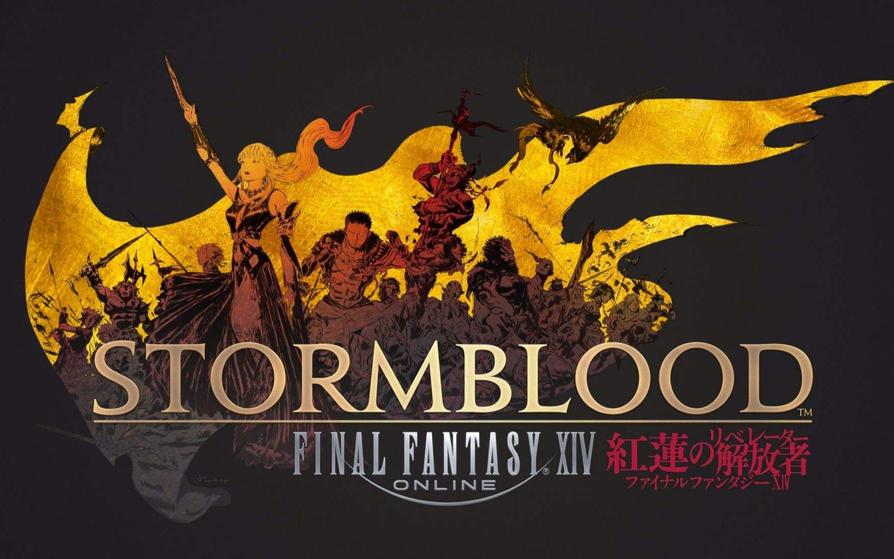 最终幻想14须佐之男歼灭战