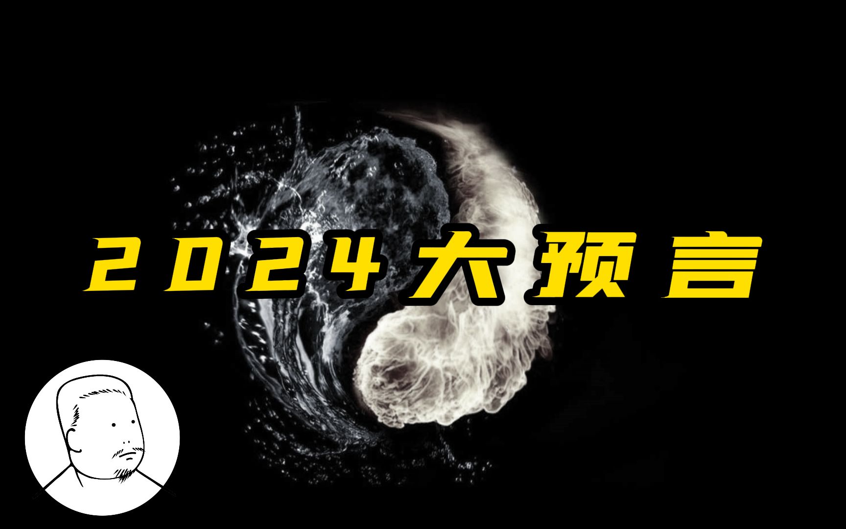 【2024大预言】未来20年应该做什么,根据科学知识可以推导出|国内外预言从根本上有何不同,为什么有的人做梦可以预见未来,为什么预言不分真假只分...