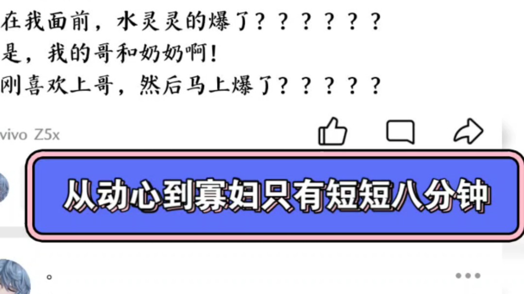 从动心到寡妇只有短短八分钟,叠纸你干的好啊!!