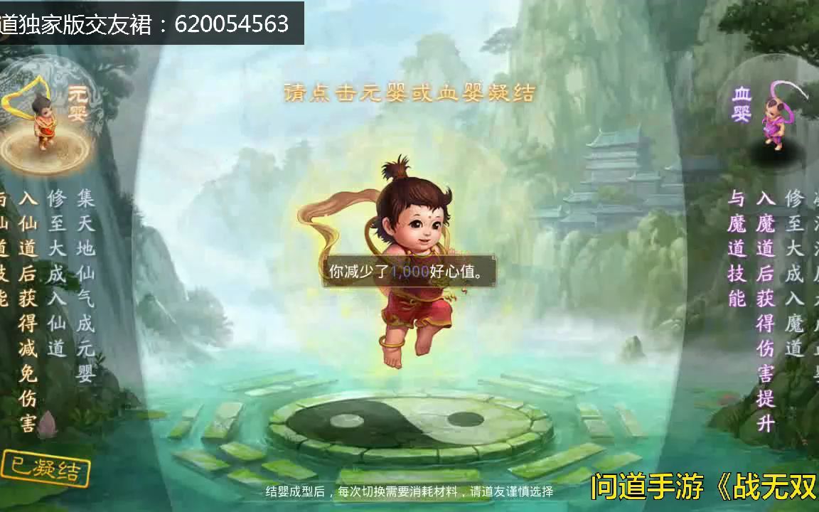 上线送神兽杨戬问道手游战无双上线即送御天梭太极熊改八两套更多福利