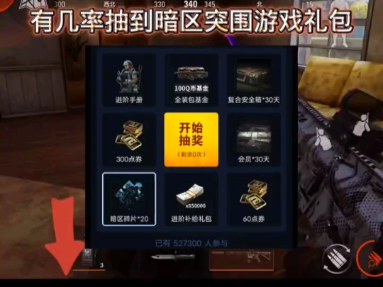 怎么购买暗区突围外挂