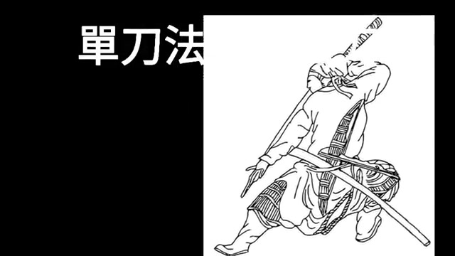 四路苗刀唐嘉骏老师演示