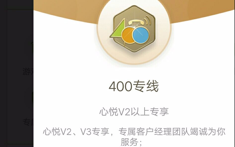 国外电话怎么拨打心悦客服