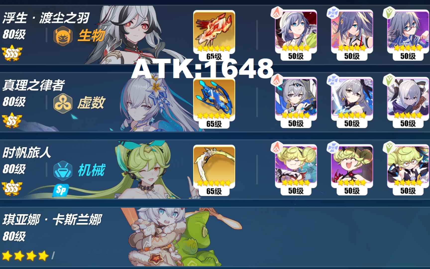 终极区8s符真爱四星琪伪神奥托39866(47840)