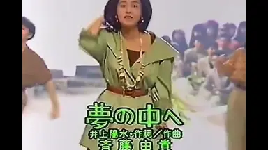 4690斉藤由貴ネガフィルム15コマ