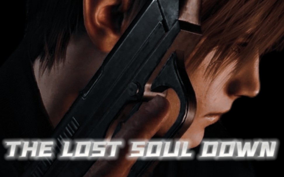 [图][游戏/混剪]里昂肯尼迪——THE LOST SOUL DOWN