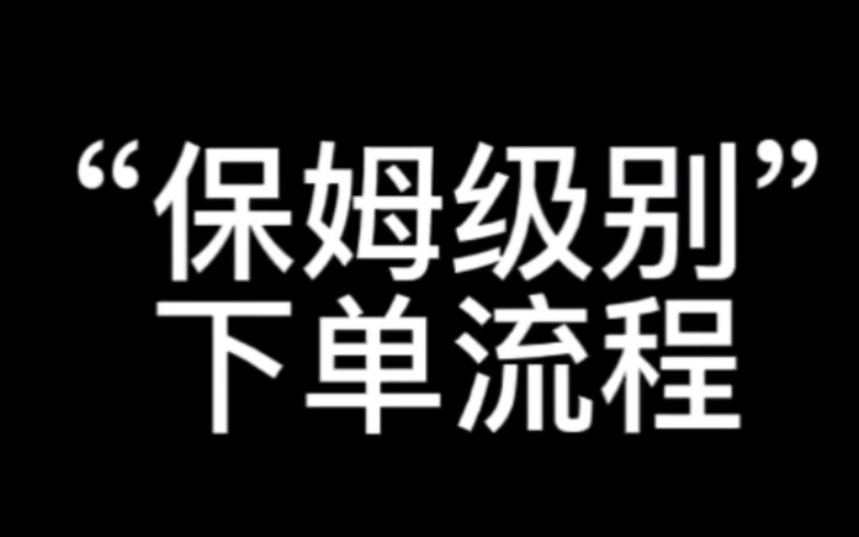 GoFun出行“(共享汽车)保姆级别”下单流程哔哩哔哩bilibili