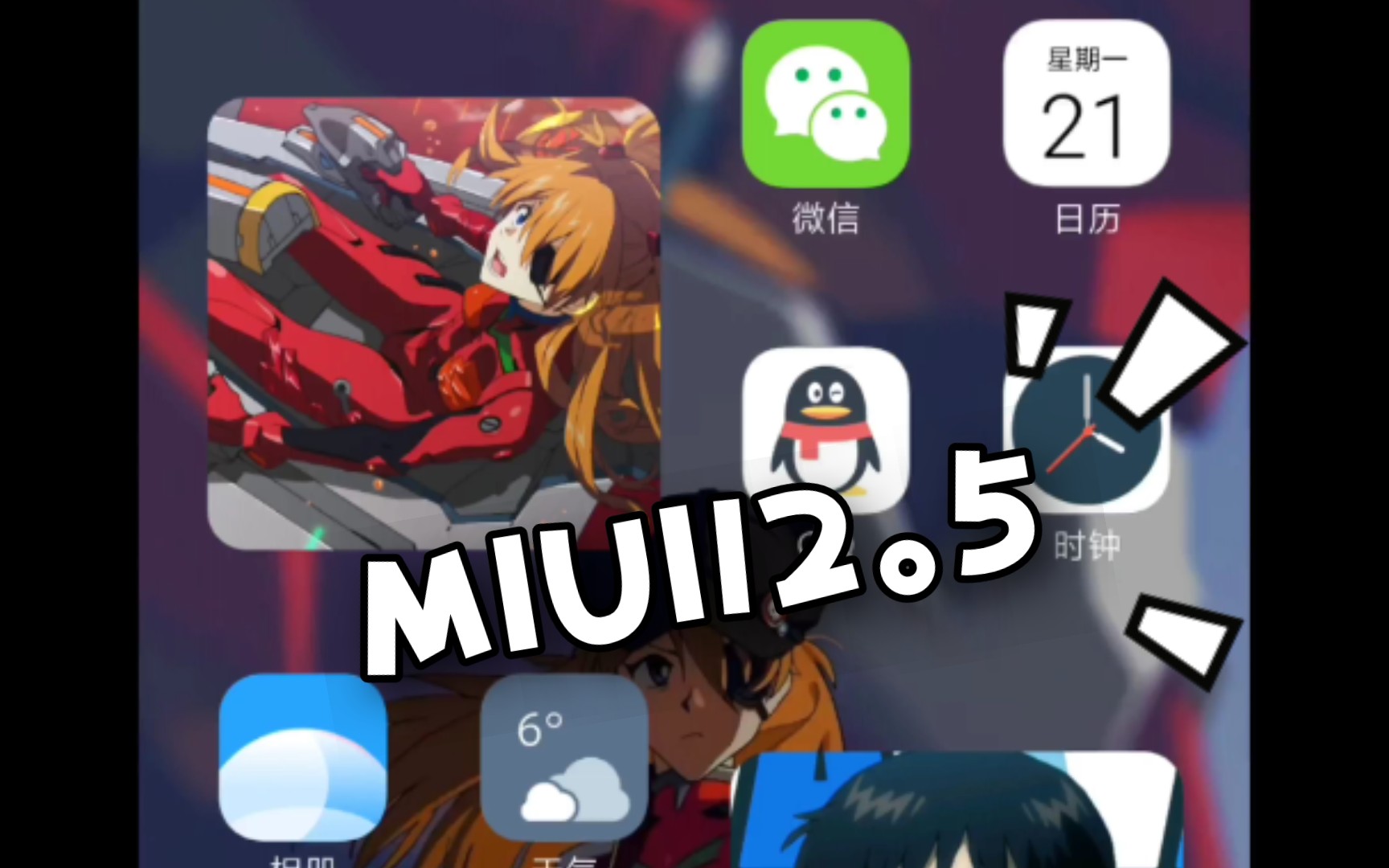 5個性手機桌面,想要miui13的小部件?miui 12.