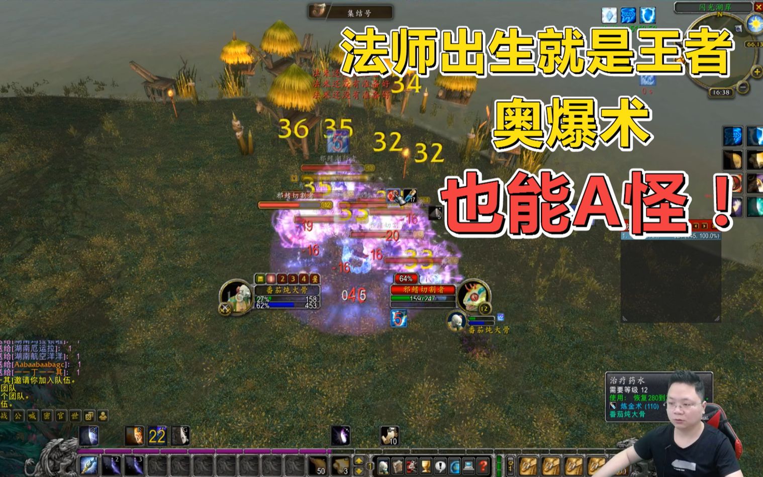 魔兽世界怀旧服:新手入坑法师,爱不释手!学了奥爆走上人生巅峰哔哩哔哩bilibili