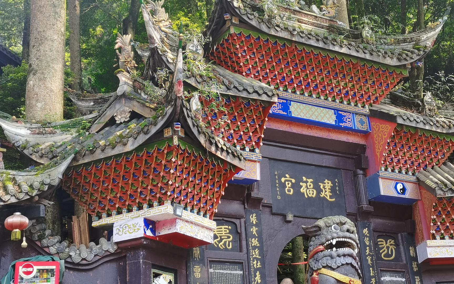 成都青城山前山之旅