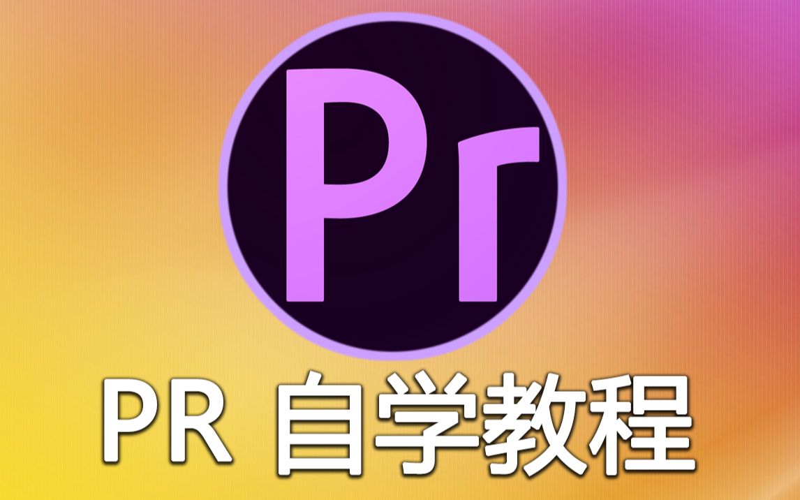 pr 分身定格效果制作哔哩哔哩bilibili