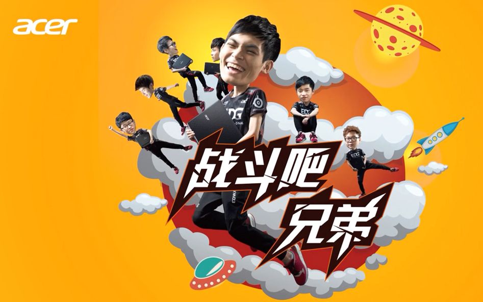 战斗吧兄弟!917兄弟日edg大拷问!