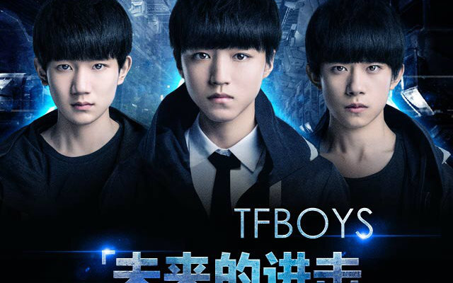未来的进击tfboys
