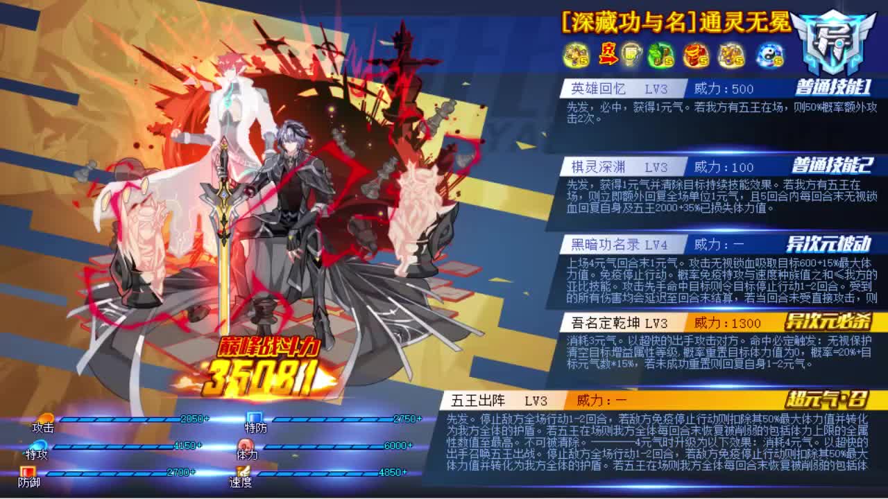 菜鸡[深藏功与名]通灵无冕之王 打法集合(1)(看脸)