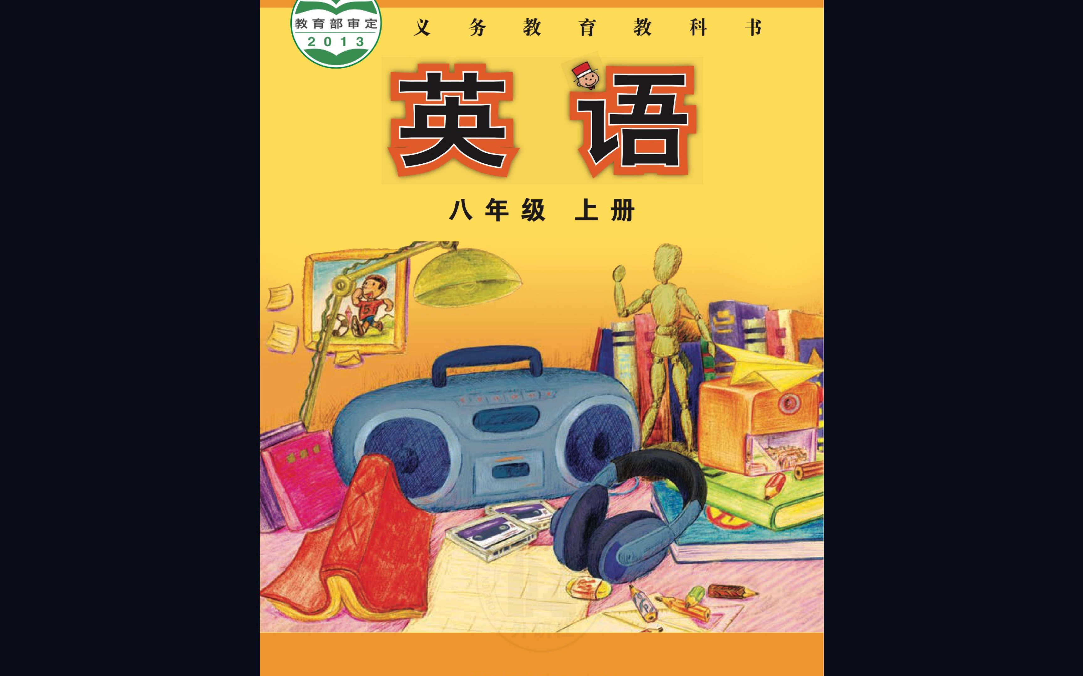 外研版八年级上册英语m7u2课文朗读