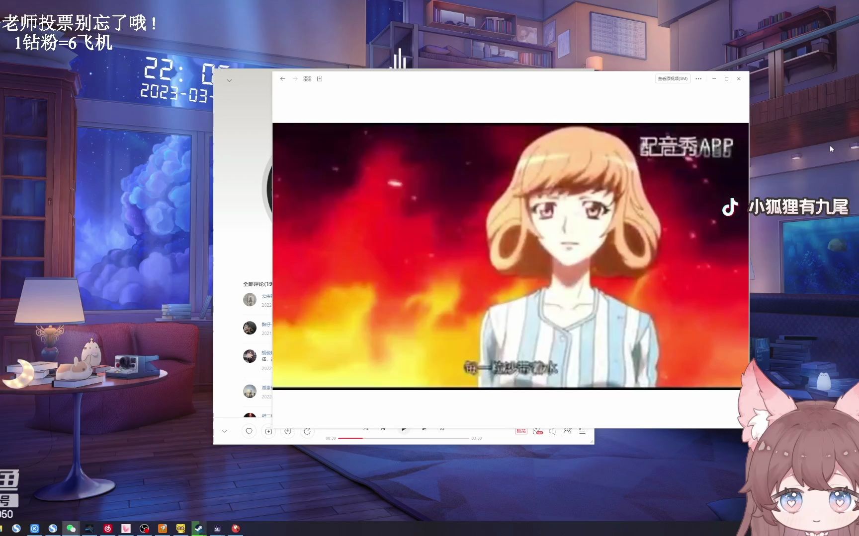 【狸仔仔】"狐妖小红娘"仔仔配音 3.