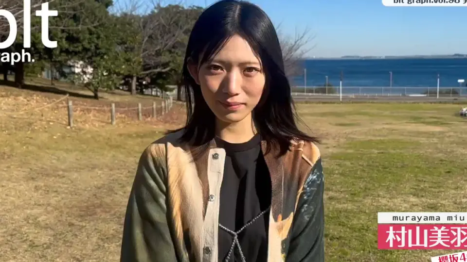 樱坂46村山美羽首次个人封面_哔哩哔哩_bilibili