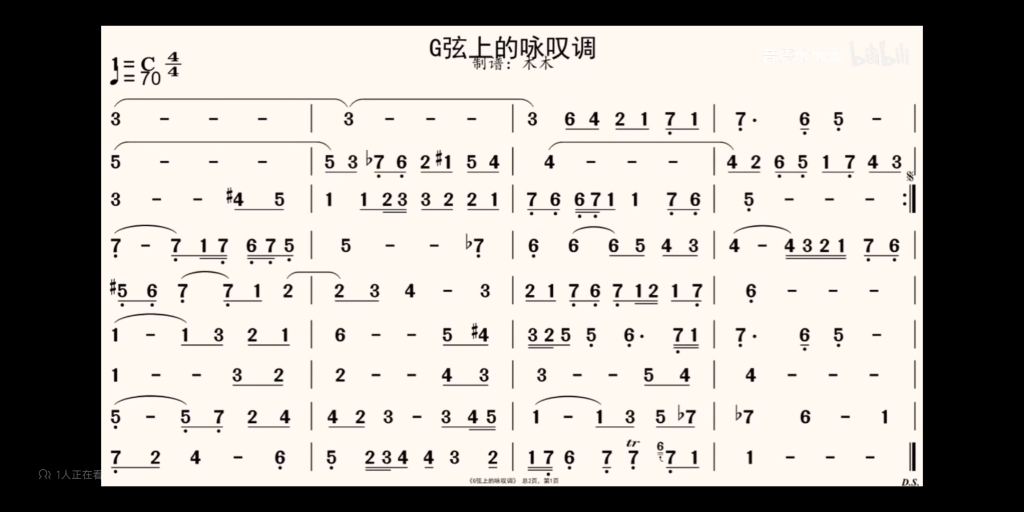 [图]练习《g弦上的咏叹调》第二天，口琴day153，尝试完整吹奏一遍