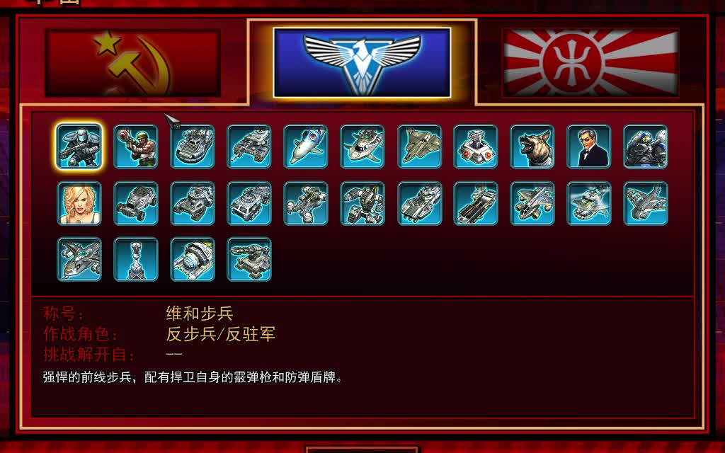 RA3起义时刻挑战allies军备介绍哔哩哔哩bilibili