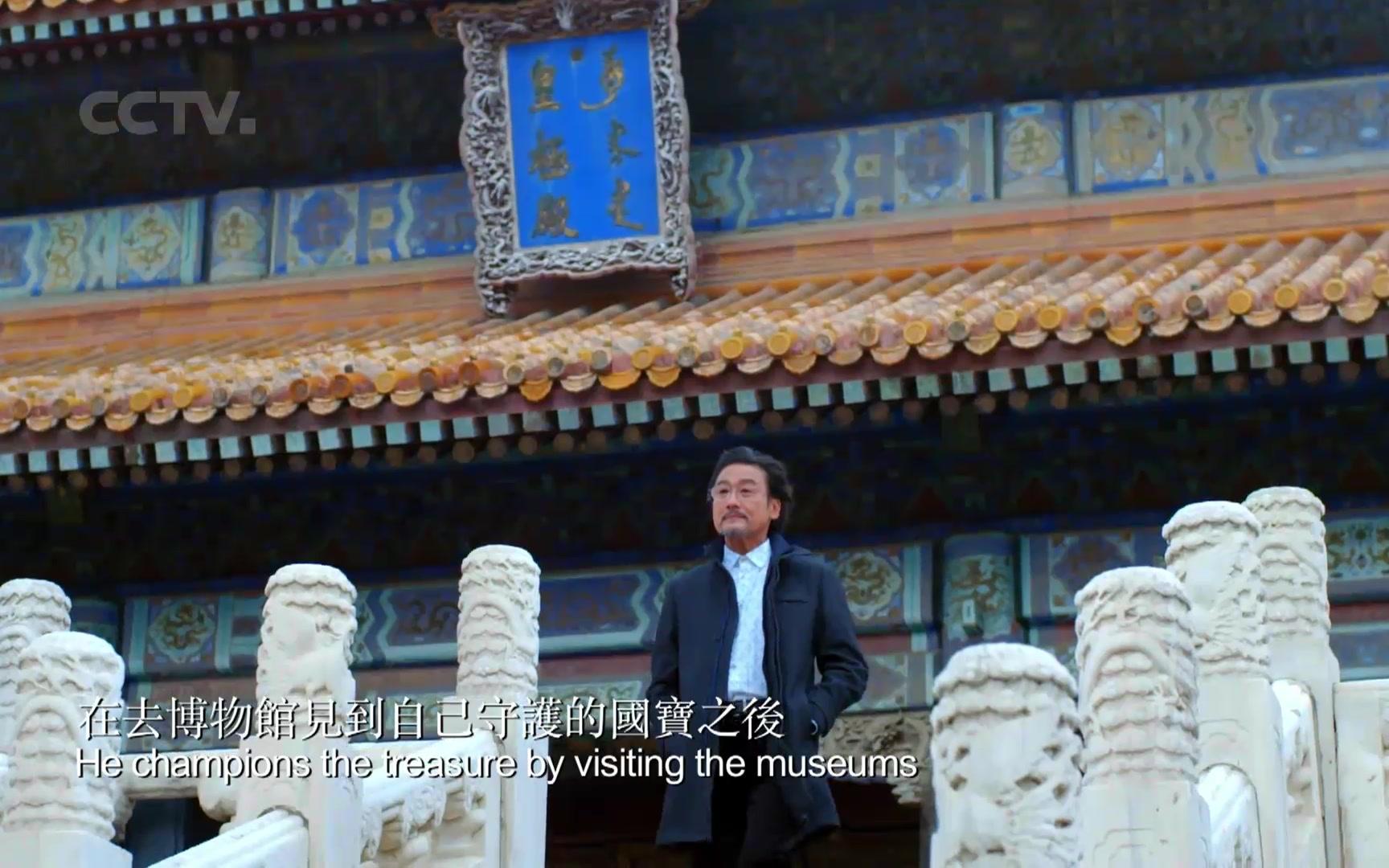 [图]《国家宝藏》官方版英文宣传片-The Nation's Greatest Treasures_Trailer