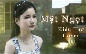 Download Video: 【越南歌曲】MẬT NGỌT - DUNGHOANGPHAM - Kiều Thơ Cover | 甜蜜