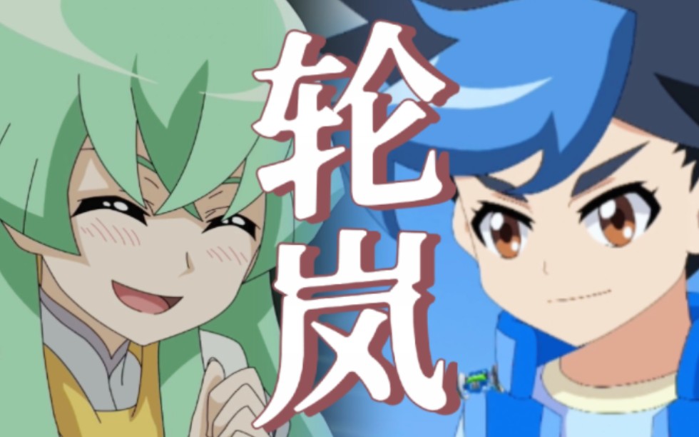 【童年回忆✘伦岚】可是他对她真的好温柔！我甚至都要怀疑他们是不是官配了！