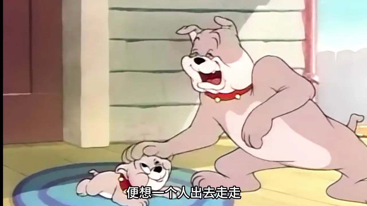 猫和老鼠:汤姆被斯派克聘请担任小泰克一天的保姆02#猫和老鼠02