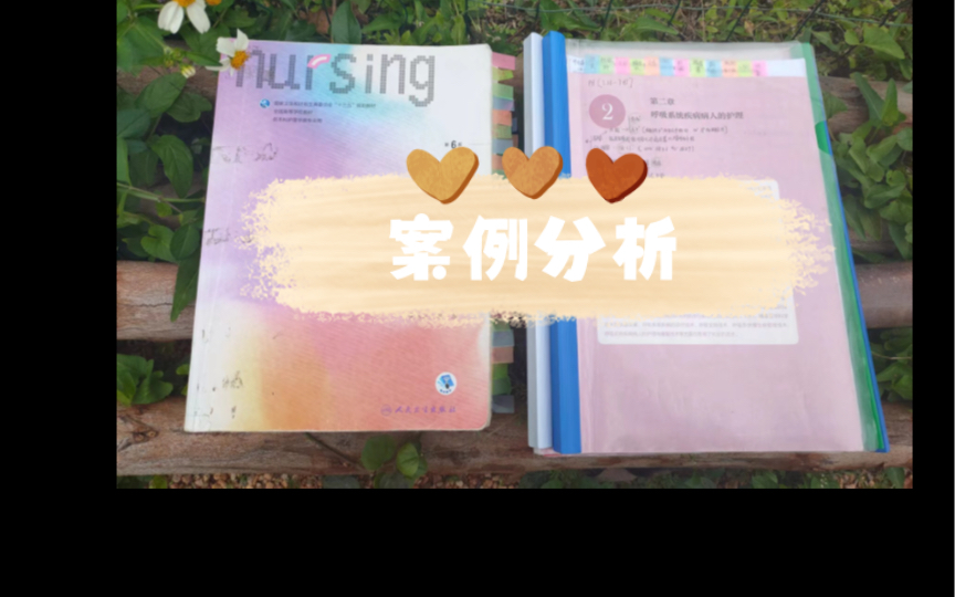 护理综合/护理考研案例分析哔哩哔哩bilibili