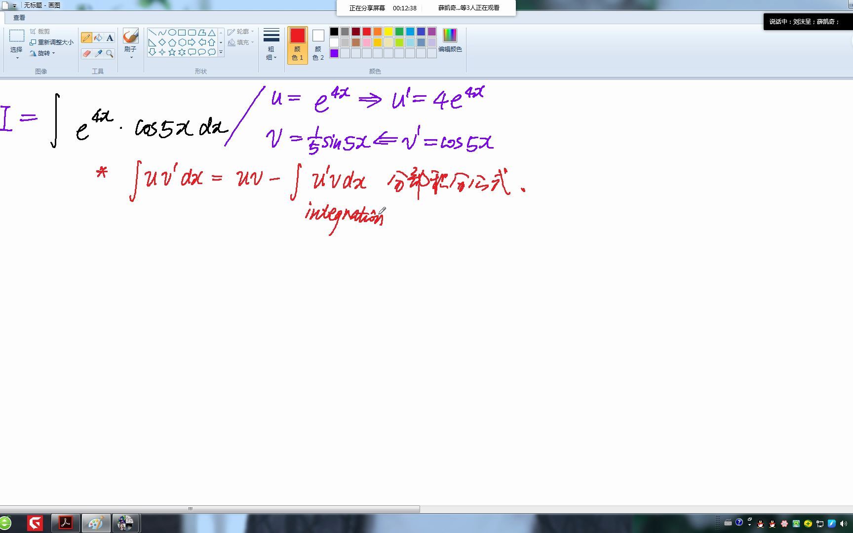 分部积分与复数积分求解e指数与正弦余弦的乘积(Integration between e and sin or cos by Parts and by Comp哔哩哔哩bilibili