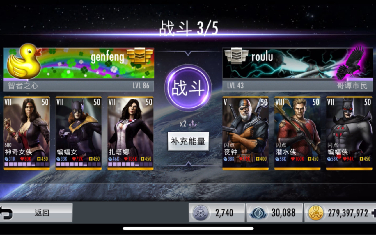 《injustice》冷门角色扎塔娜