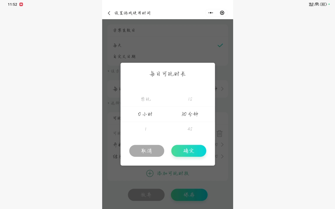 微信小游戏,防沉迷设置哔哩哔哩bilibili