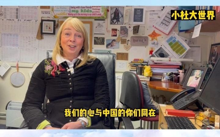 格局打开!这个校长不简单!英国北爱米尔本小学校长谈为何引入汉语教育,并独家寄语中国人民春节祝福哔哩哔哩bilibili