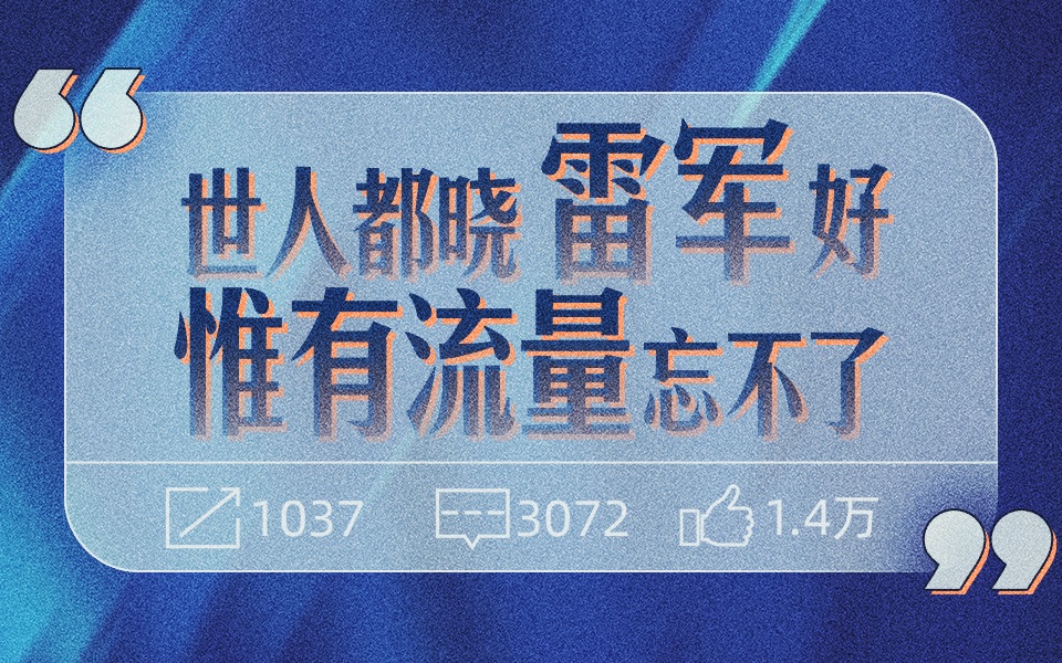 万字调研:产品经理管住嘴,产品才能迈开腿.哔哩哔哩bilibili