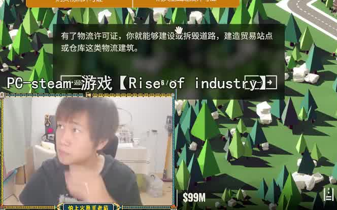 [图]【王老菊直播录像】9月19日 Rise of Industry