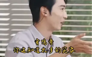 Download Video: 博君一肖 肖哥直接报身份证吧，暴露了小宝的家庭地位。