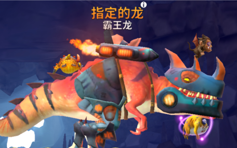 饥饿龙:竞赛篇〗霸王龙吃鸟竞赛