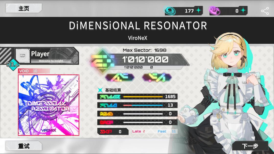 【Insight.FINALIZE/现最难曲】 DiMENSiONAL RESONATOR [VOID 10] 理论值（Max-13）_哔哩哔 ...