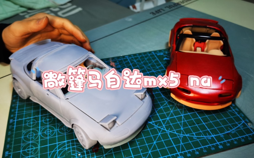 【loadlu】Mazda MX5 NA机械部分完工!!!哔哩哔哩bilibili