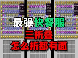 Download Video: 我的世界神奇宝贝:开局一箱子幸运方块大师球！10分钟一只神兽！限制为负数！在线奖励送点券！手机电脑都支持！