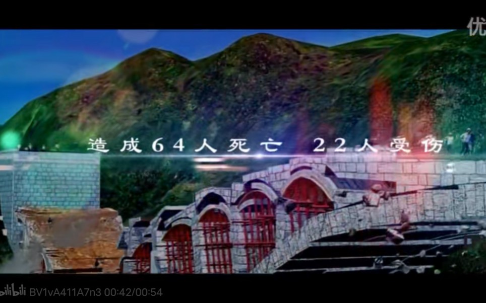 2007年湖南凤凰县堤溪沱江大桥坍塌事故,64人遇难,22人受伤哔哩哔哩bilibili