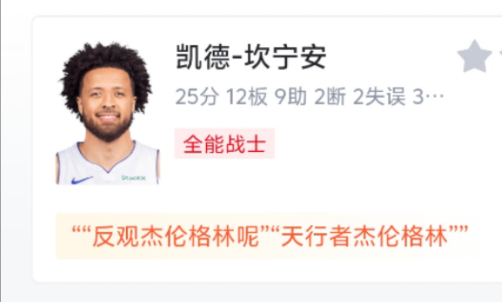 NBA季前赛:坎宁安砍下25分12板9助,活塞10991大胜太阳哔哩哔哩bilibili