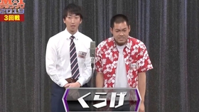 ラランドm 1グランプリ19 3回戦 東京 哔哩哔哩 つロ干杯 Bilibili