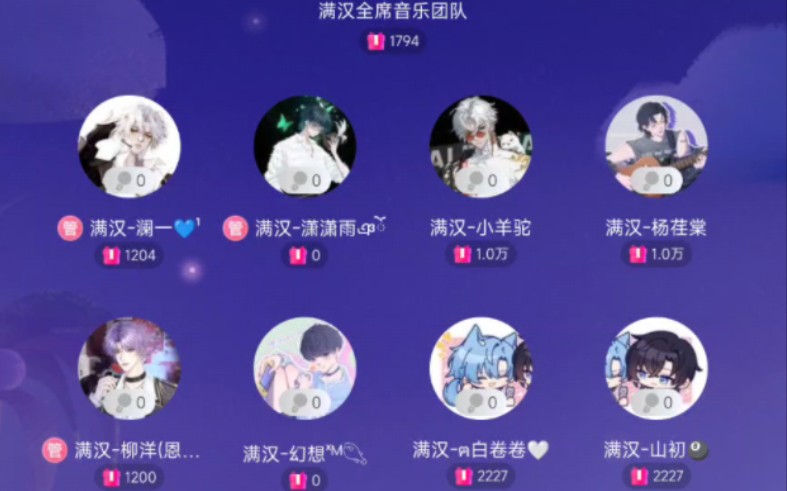 00-16.00档 澜一 潇潇雨 小羊驼 杨荏棠 柳洋 幻想 白卷卷 山初