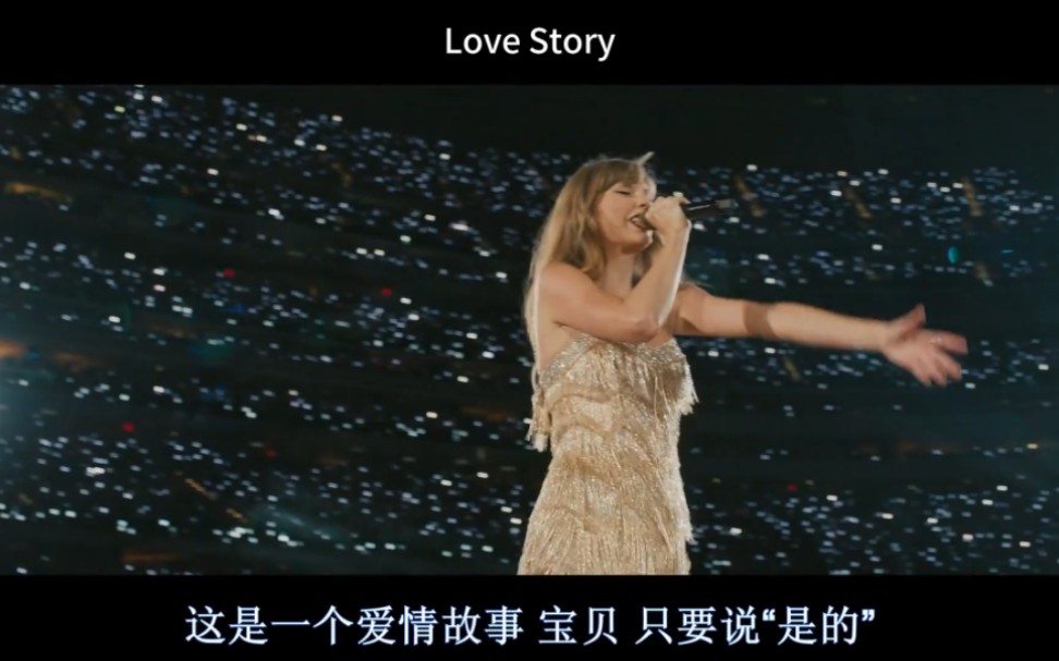 [图]【时代巡演】Taylor Swift《Love Story》