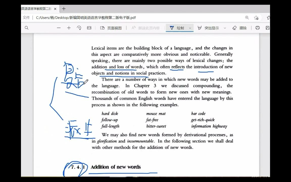 [图]第七单元 语言的变化 新造词 新简明 戴炜栋 language change